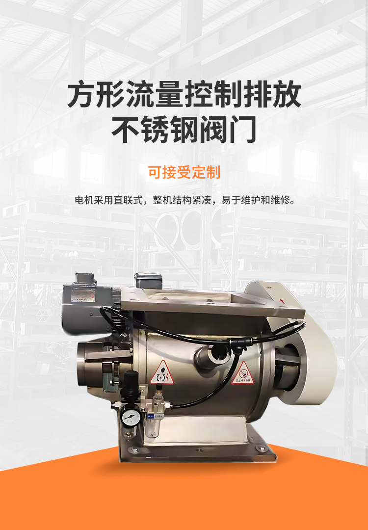方形法兰流量控制均匀排放不锈钢阀门接受定制